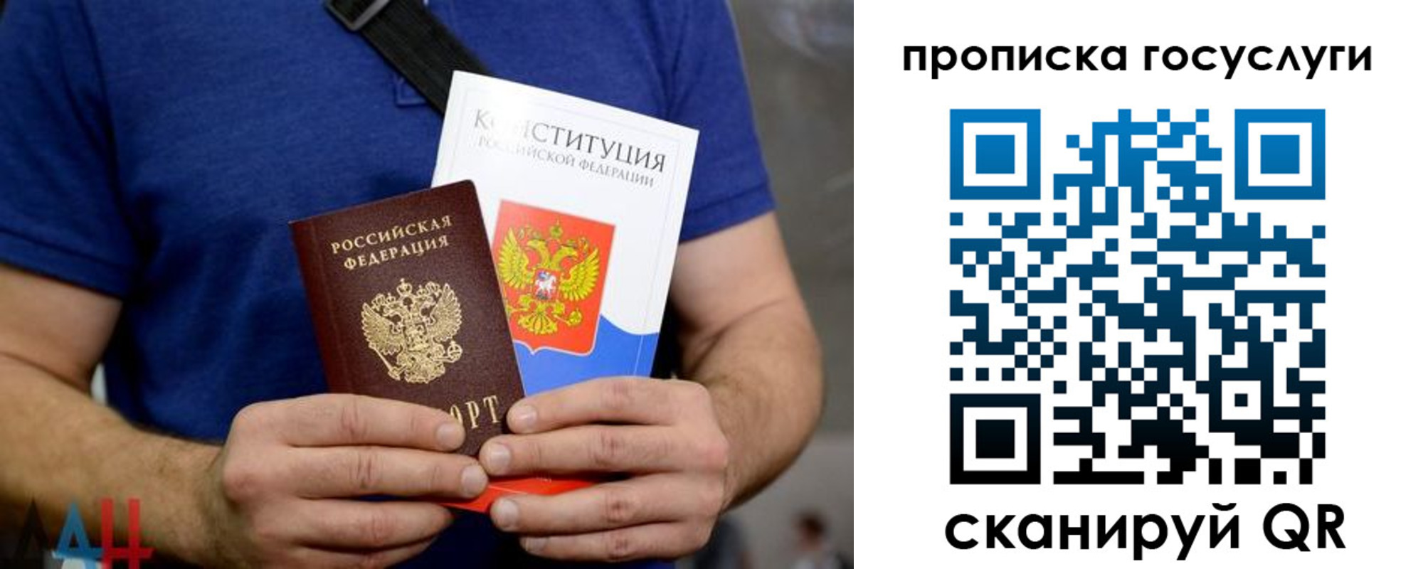 прописка регистрация в Магаданской области